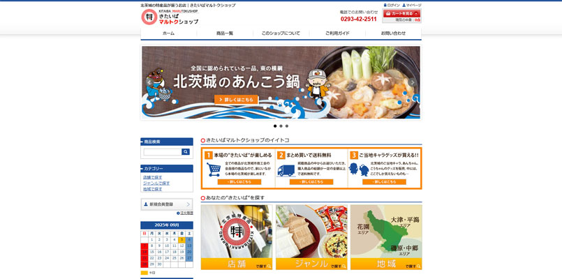 きたいばマルトクショップ