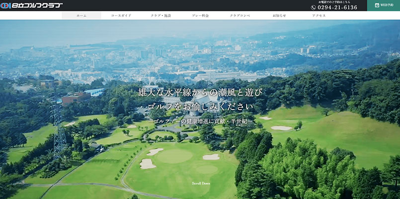 日立ゴルフクラブHP