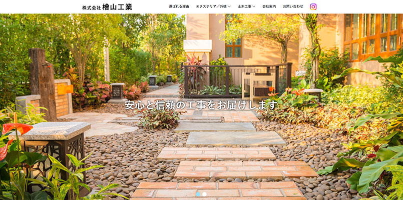 株式会社 檜山工業HP