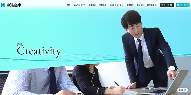 東鉱商事株式会社HP